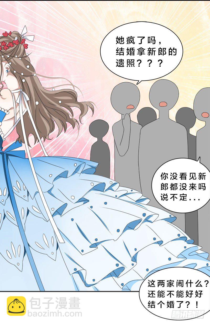 第1话 我嫁给了个&ldquo;死人&rdquo;？(1/2)-第1话