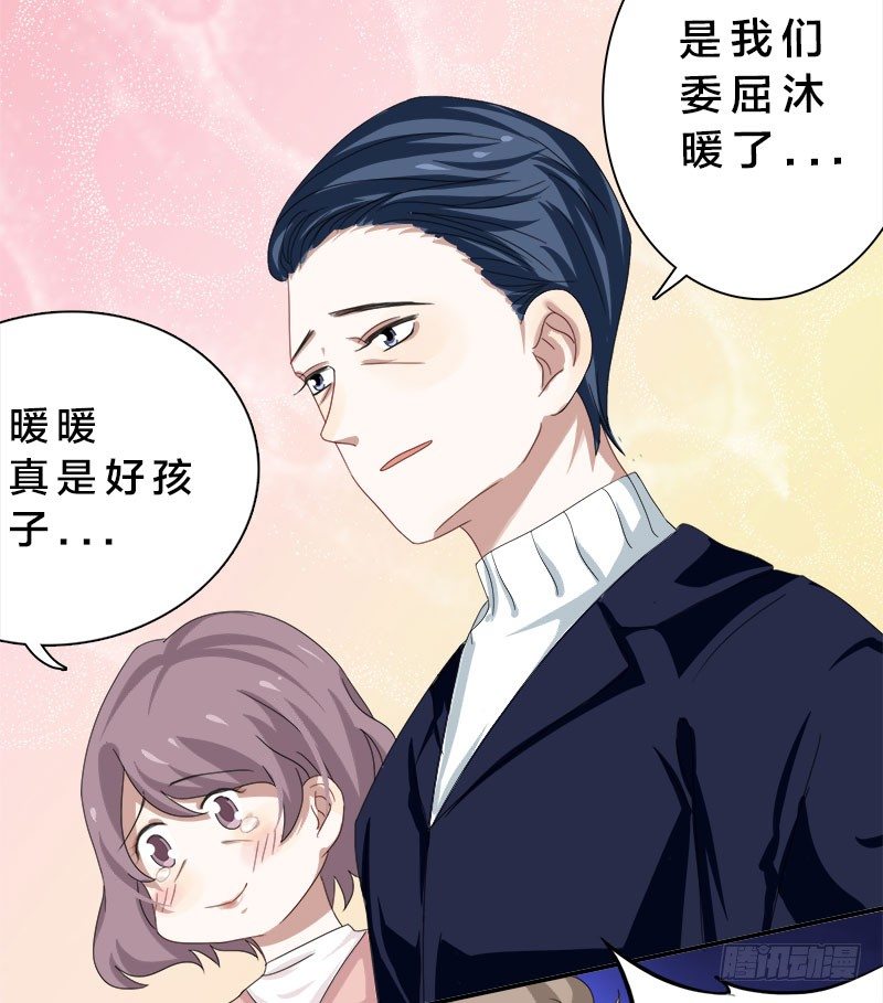 第1话 我嫁给了个&ldquo;死人&rdquo;？(1/2)-第1话