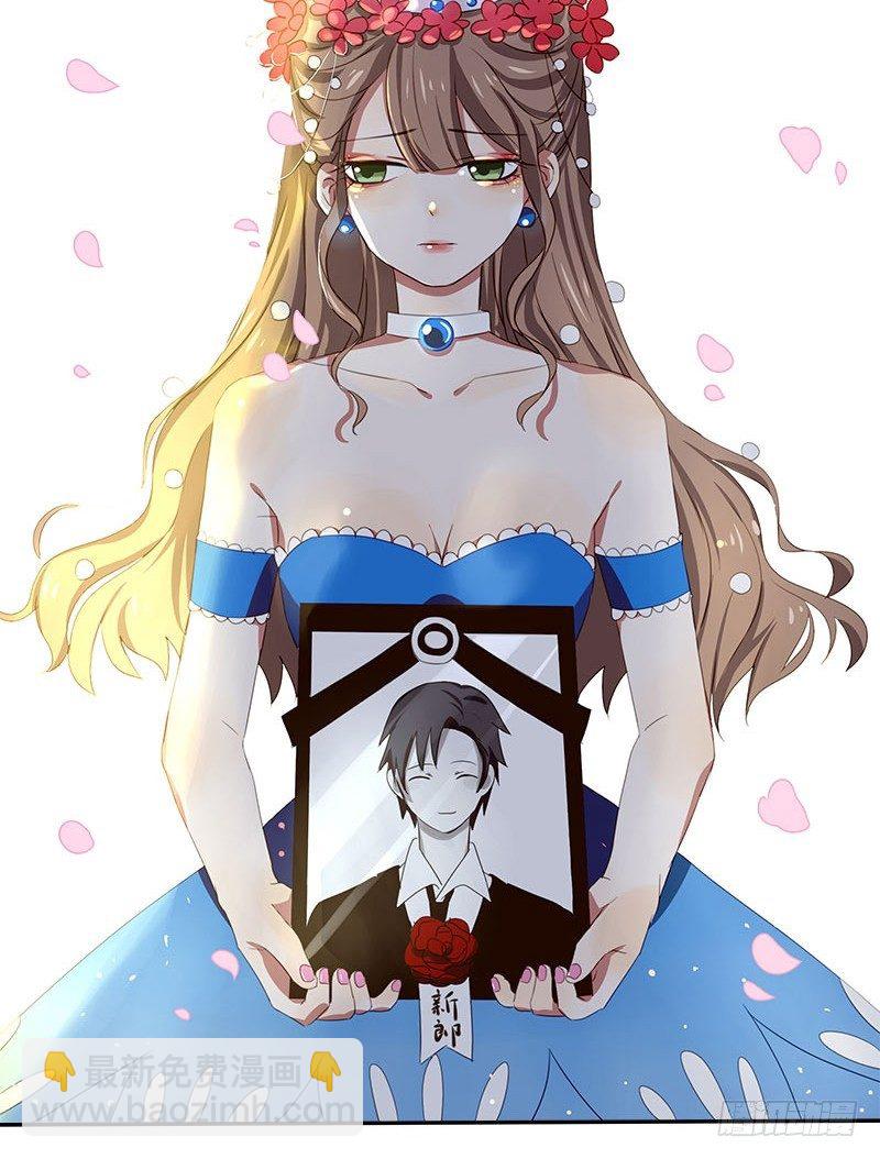 第1话 我嫁给了个&ldquo;死人&rdquo;？(1/2)-第1话