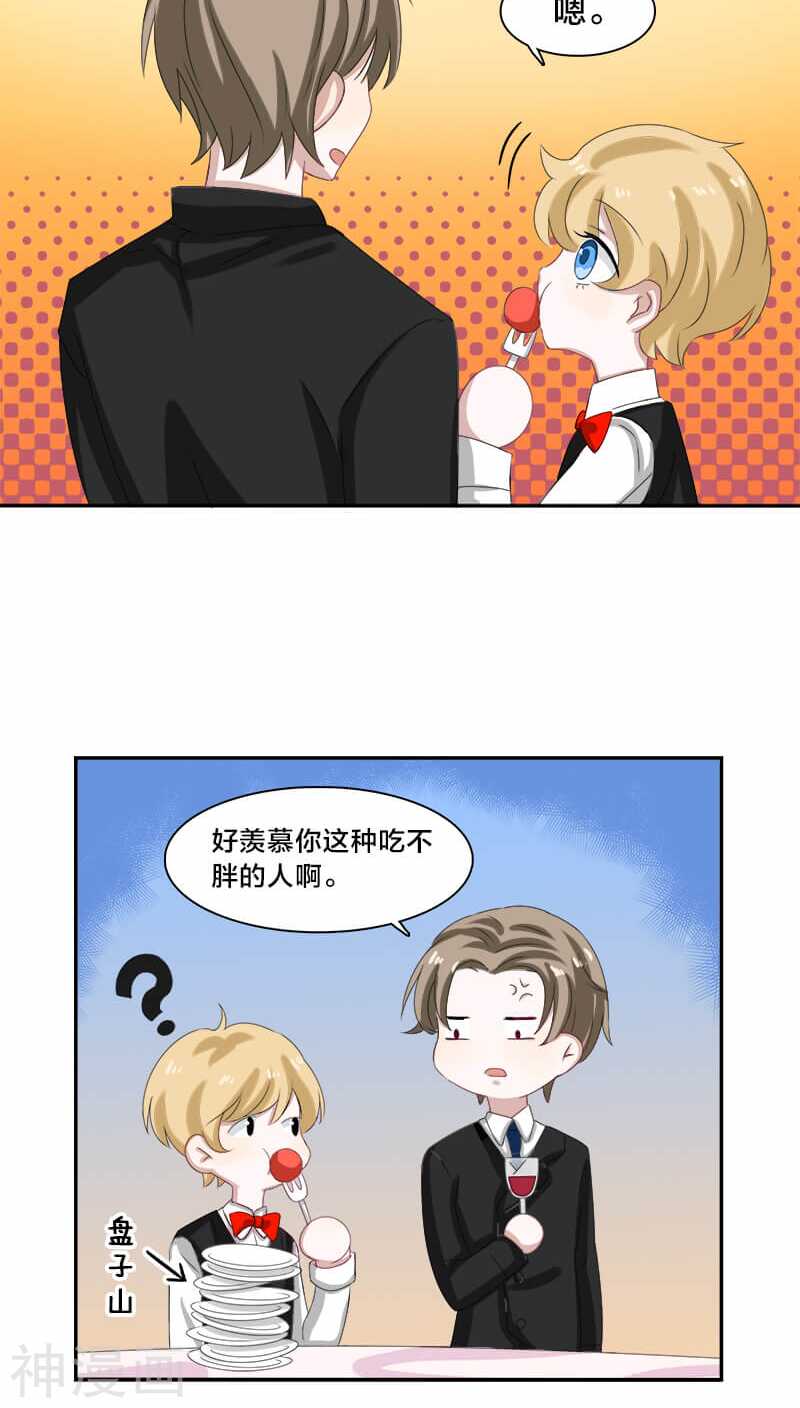 第11话 叶家真是走了狗屎运-第11话