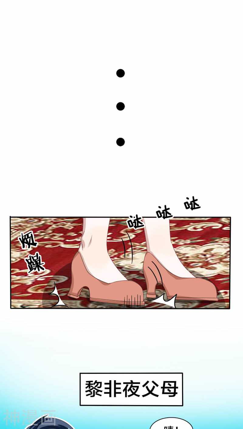 第11话 叶家真是走了狗屎运-第11话