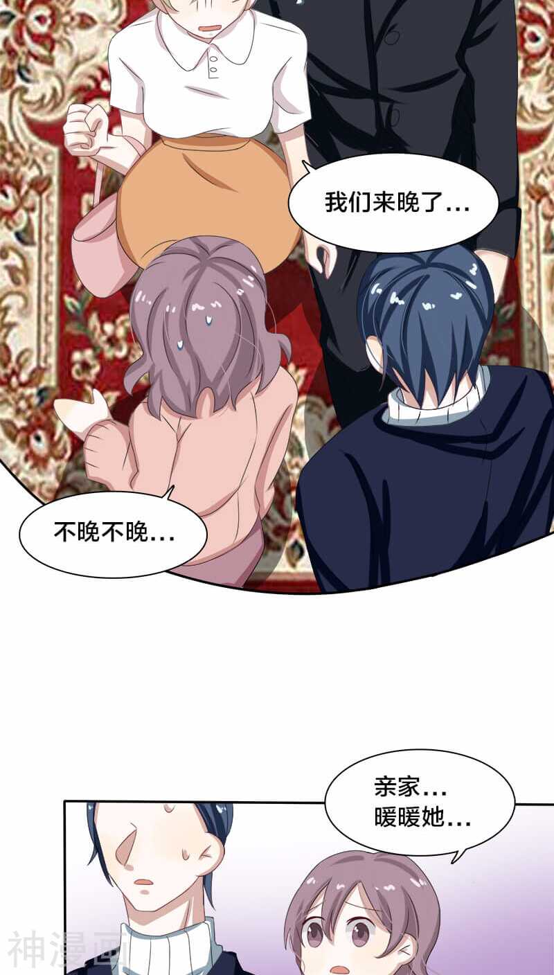 第11话 叶家真是走了狗屎运-第11话