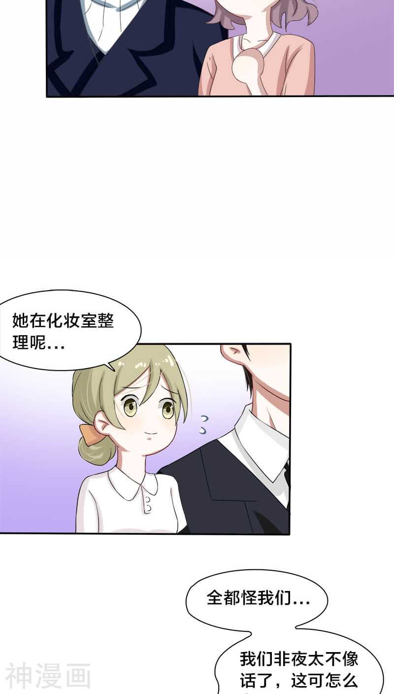 第11话 叶家真是走了狗屎运-第11话