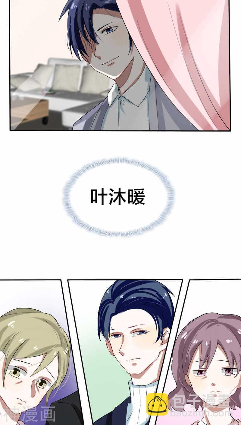 第11话 叶家真是走了狗屎运-第11话