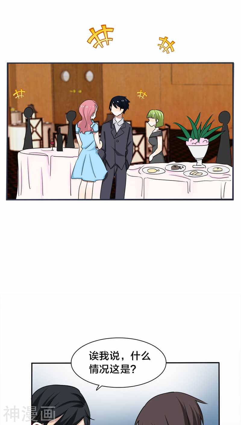 第11话 叶家真是走了狗屎运-第11话