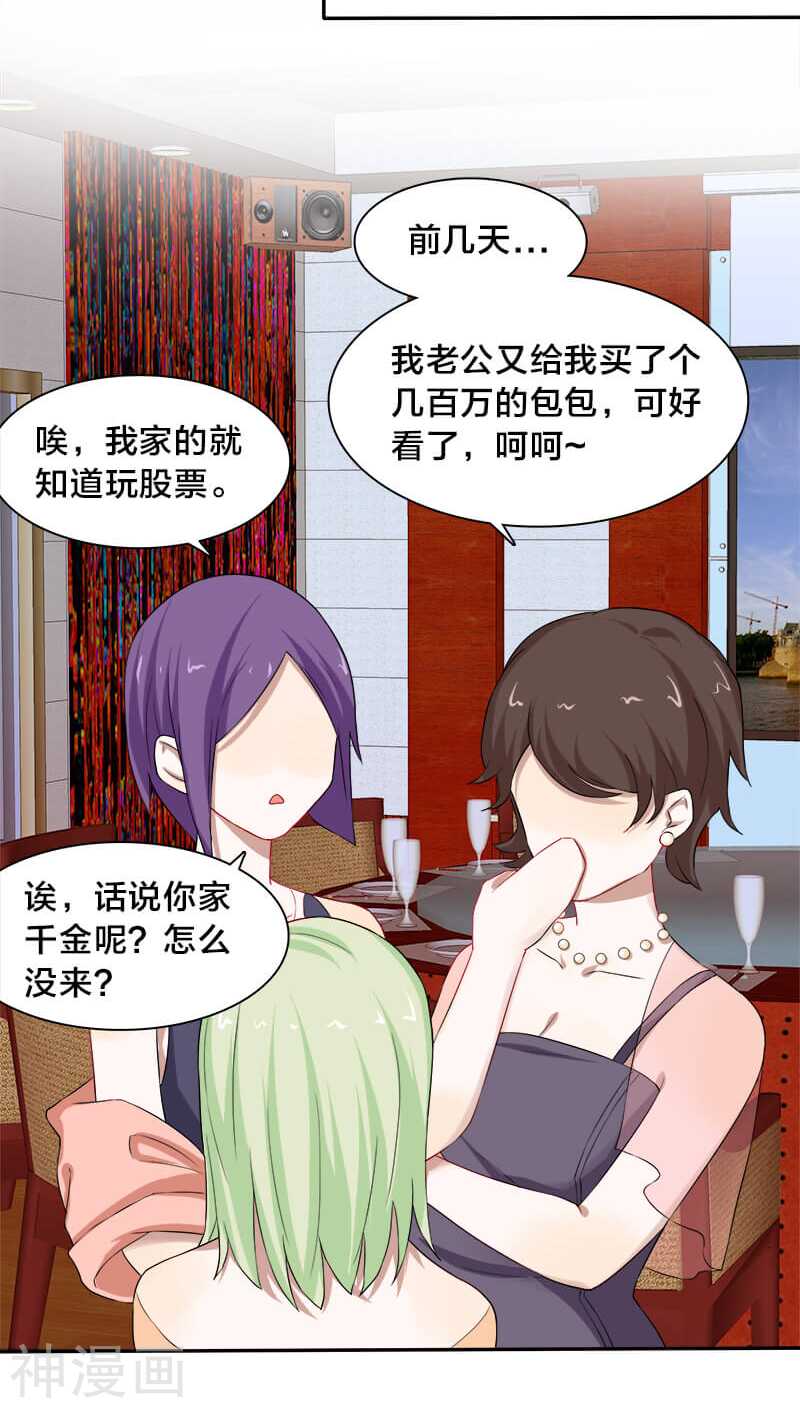 第11话 叶家真是走了狗屎运-第11话