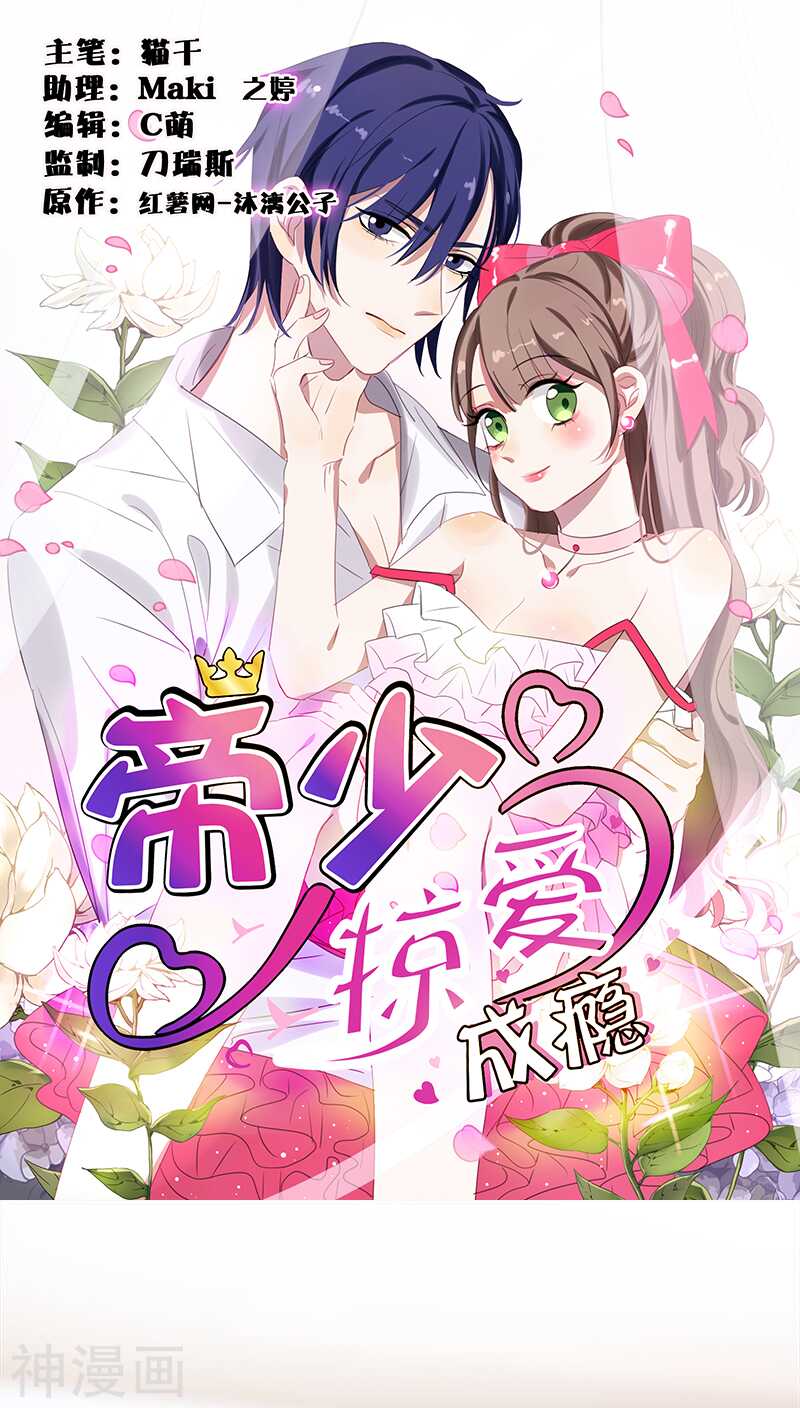 第13话 戏演得不错，你这个戏精-第13话