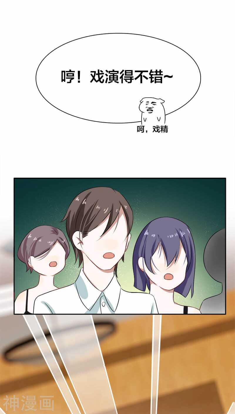 第13话 戏演得不错，你这个戏精-第13话