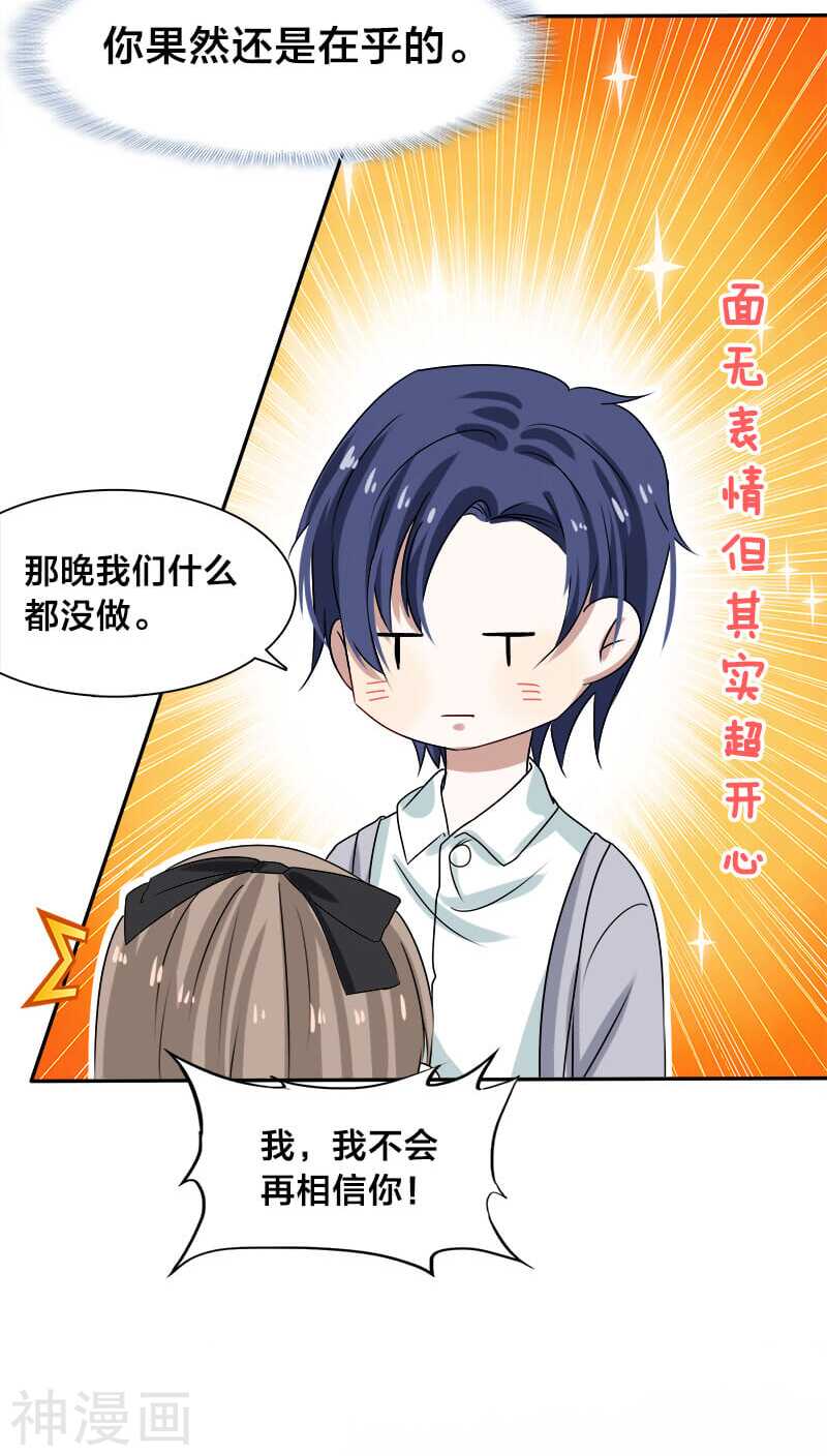 第15话 你在发抖，很怕我？-第15话