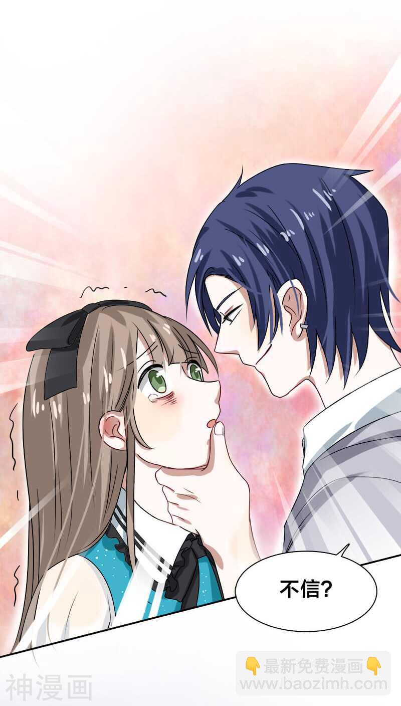 第15话 你在发抖，很怕我？-第15话