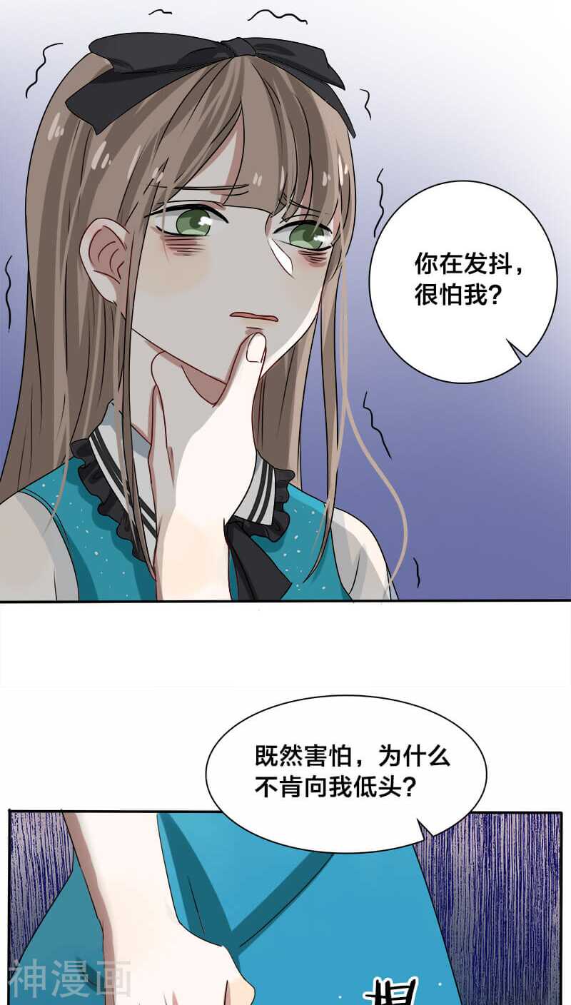 第15话 你在发抖，很怕我？-第15话