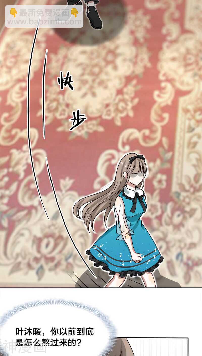 第15话 你在发抖，很怕我？-第15话