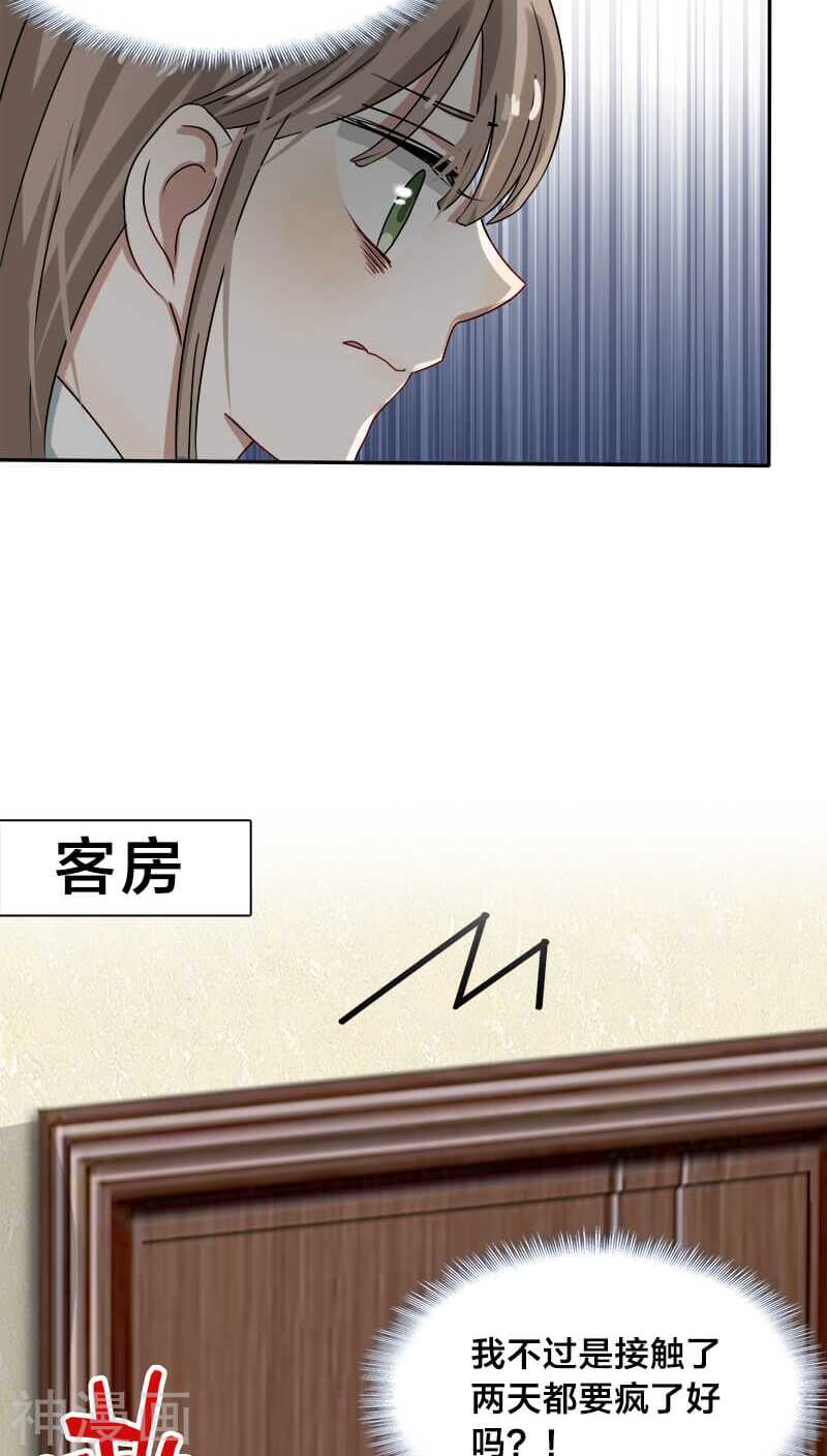 第15话 你在发抖，很怕我？-第15话