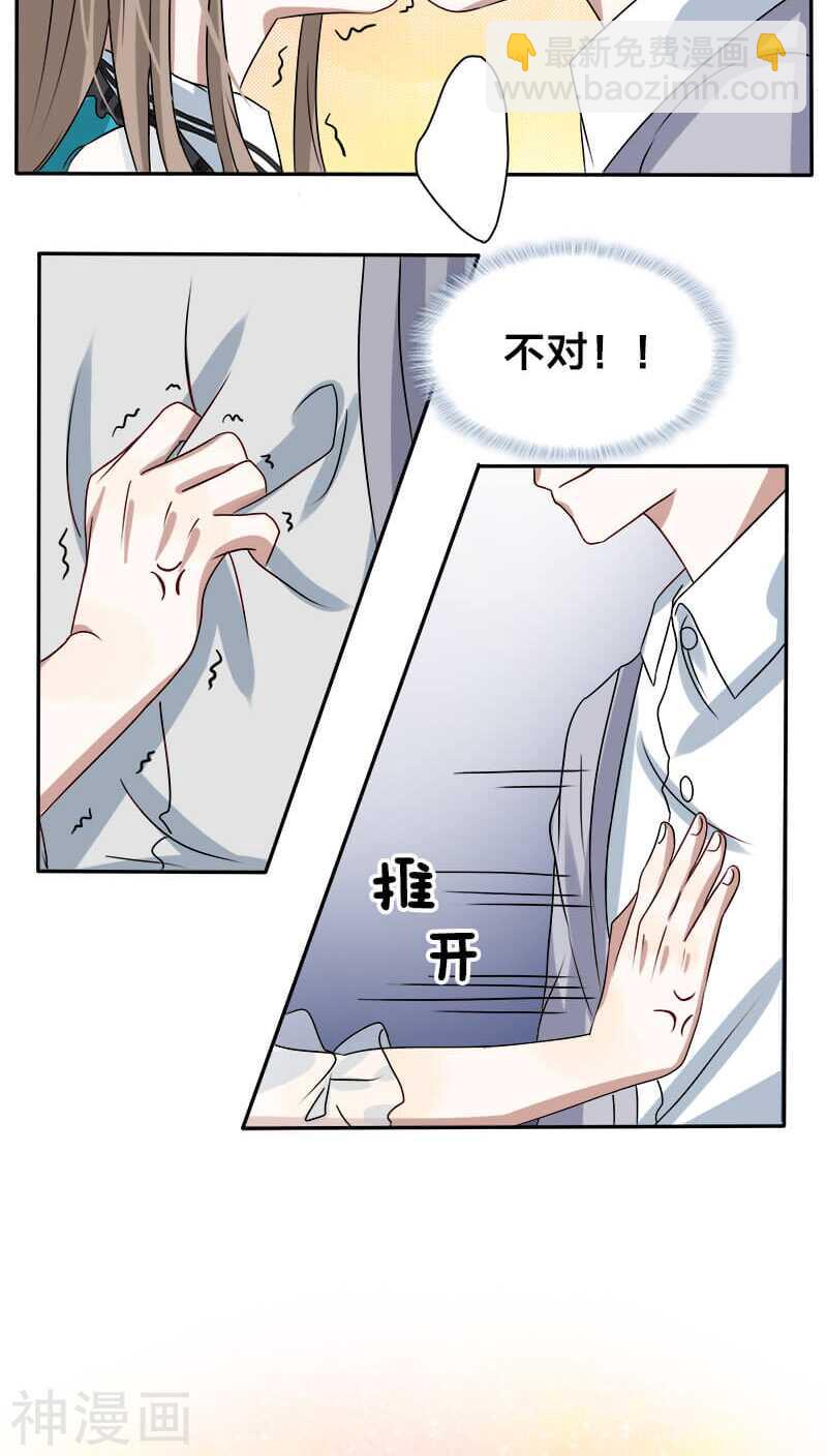 第15话 你在发抖，很怕我？-第15话