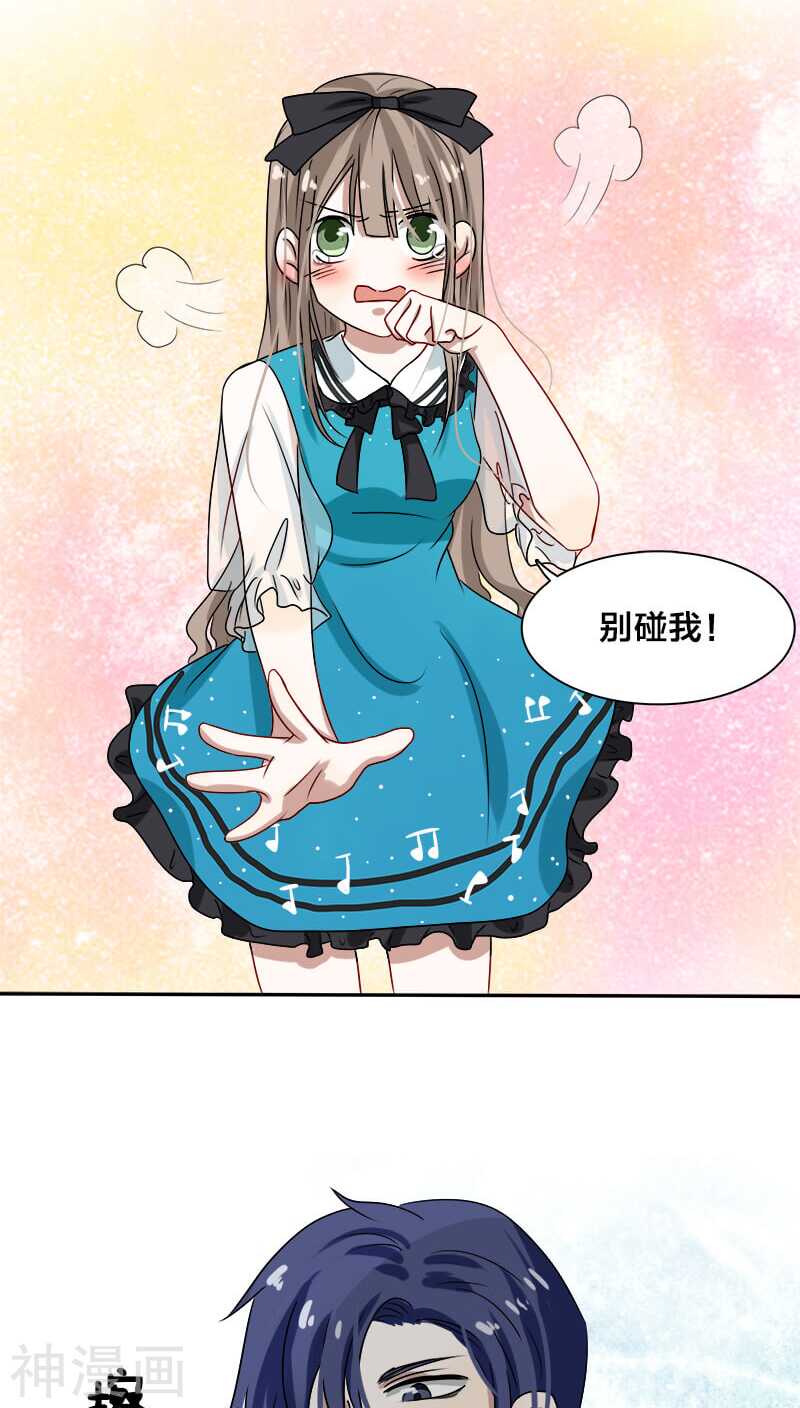 第15话 你在发抖，很怕我？-第15话