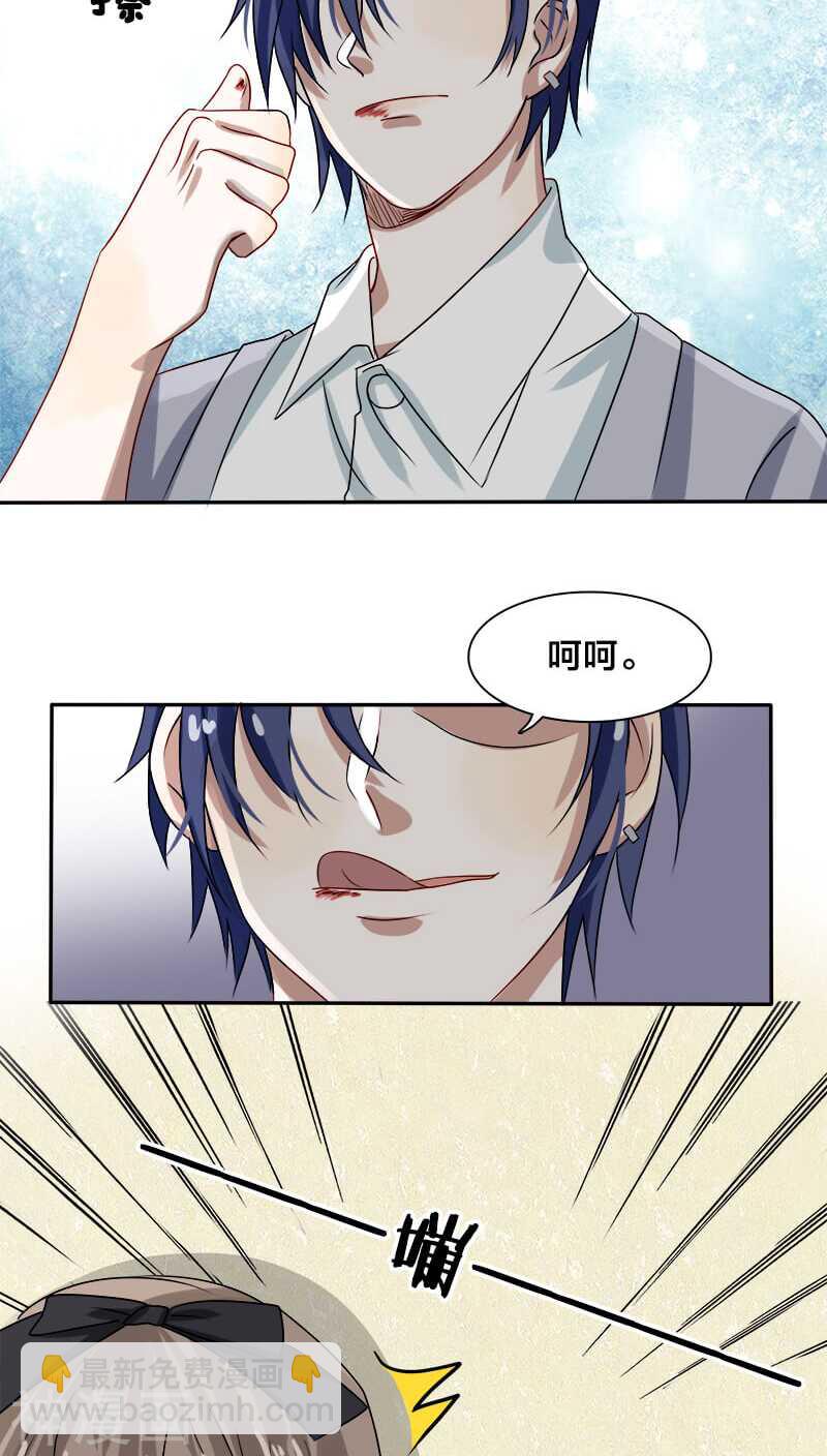 第15话 你在发抖，很怕我？-第15话