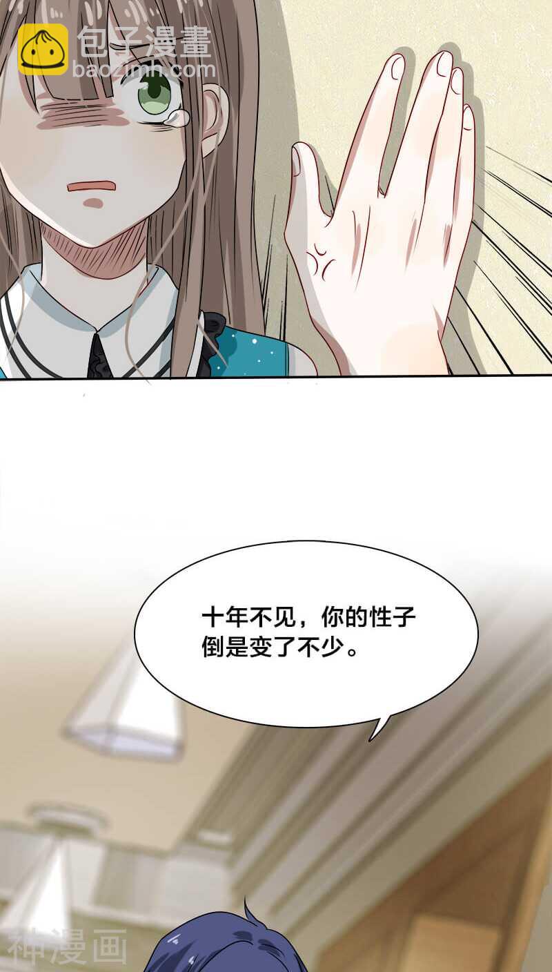 第15话 你在发抖，很怕我？-第15话