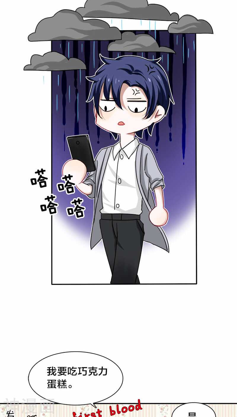 第17话 新婚夜把我这单身狗叫来-第17话