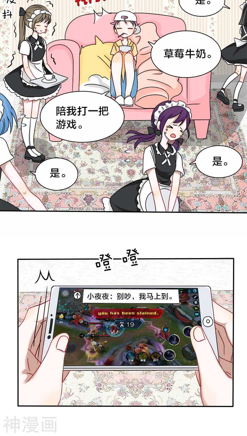 第17话 新婚夜把我这单身狗叫来-第17话