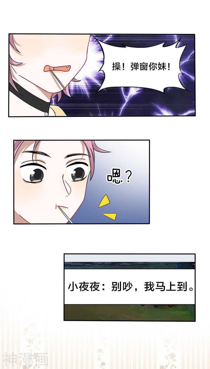 第17话 新婚夜把我这单身狗叫来-第17话