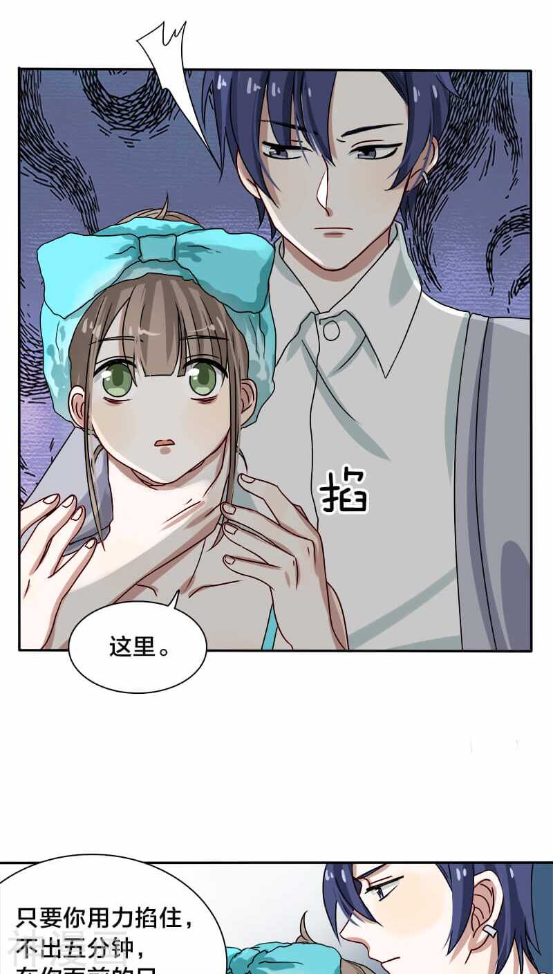 第17话 新婚夜把我这单身狗叫来-第17话