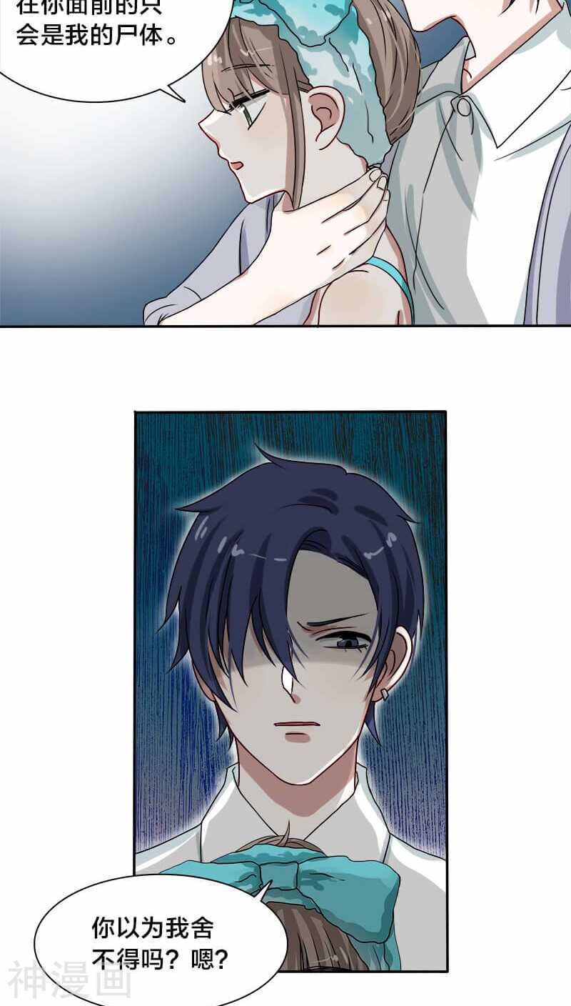 第17话 新婚夜把我这单身狗叫来-第17话