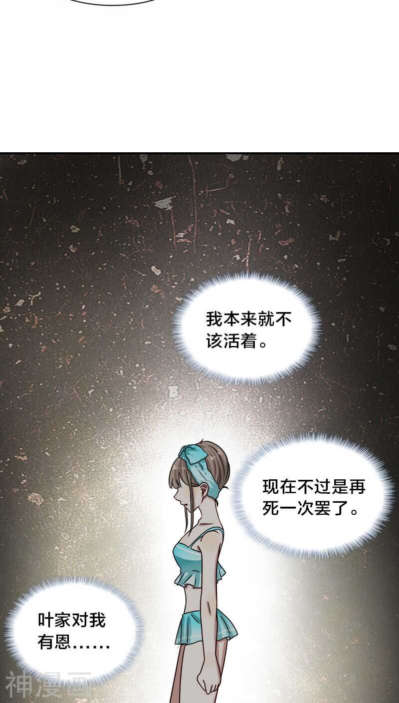 第17话 新婚夜把我这单身狗叫来-第17话