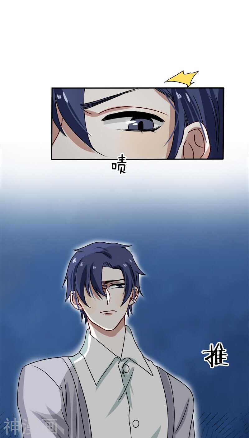 第17话 新婚夜把我这单身狗叫来-第17话