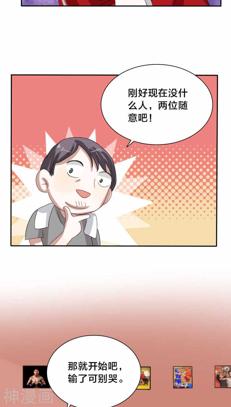 第19话 黎非夜，我跟你打-第19话