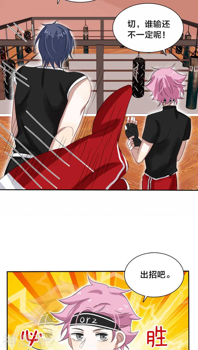 第19话 黎非夜，我跟你打-第19话