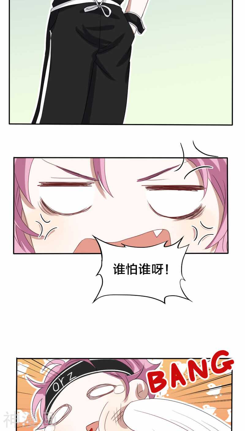 第19话 黎非夜，我跟你打-第19话