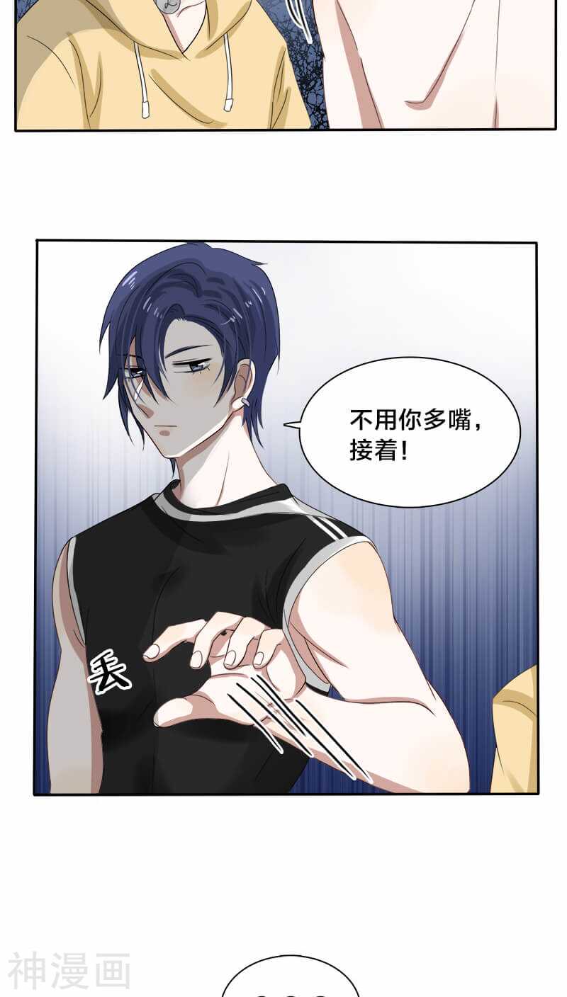 第19话 黎非夜，我跟你打-第19话