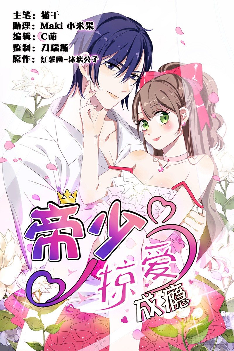 第3话 明天你才是我妻子-第3话