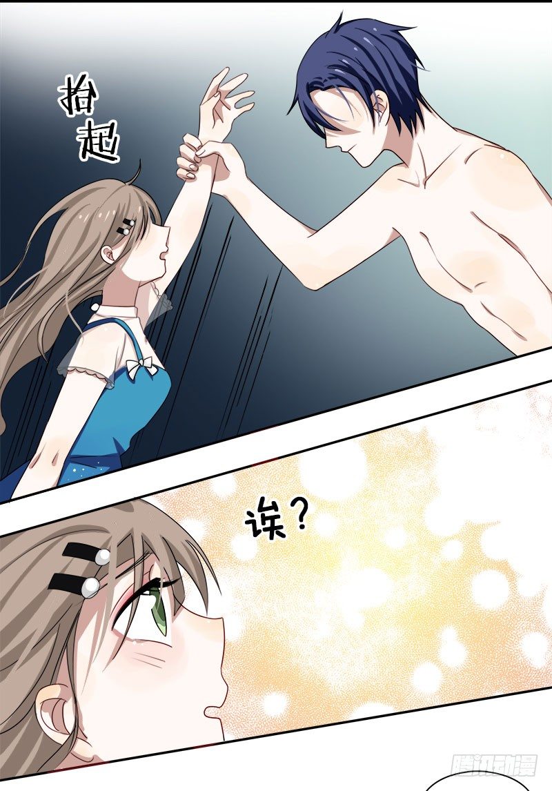 第3话 明天你才是我妻子-第3话