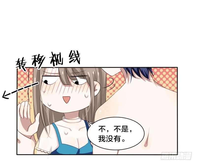 第3话 明天你才是我妻子-第3话