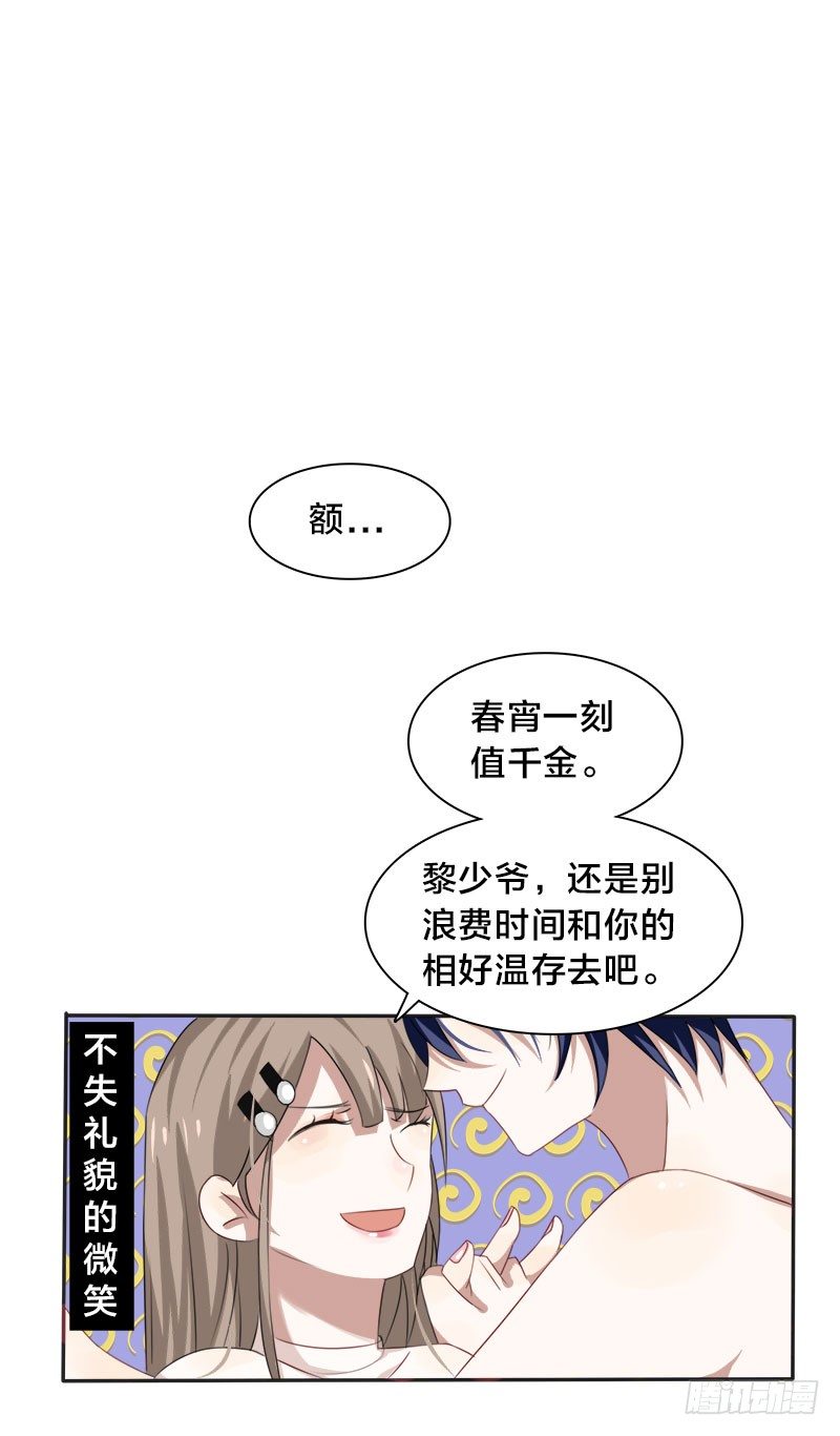 第3话 明天你才是我妻子-第3话