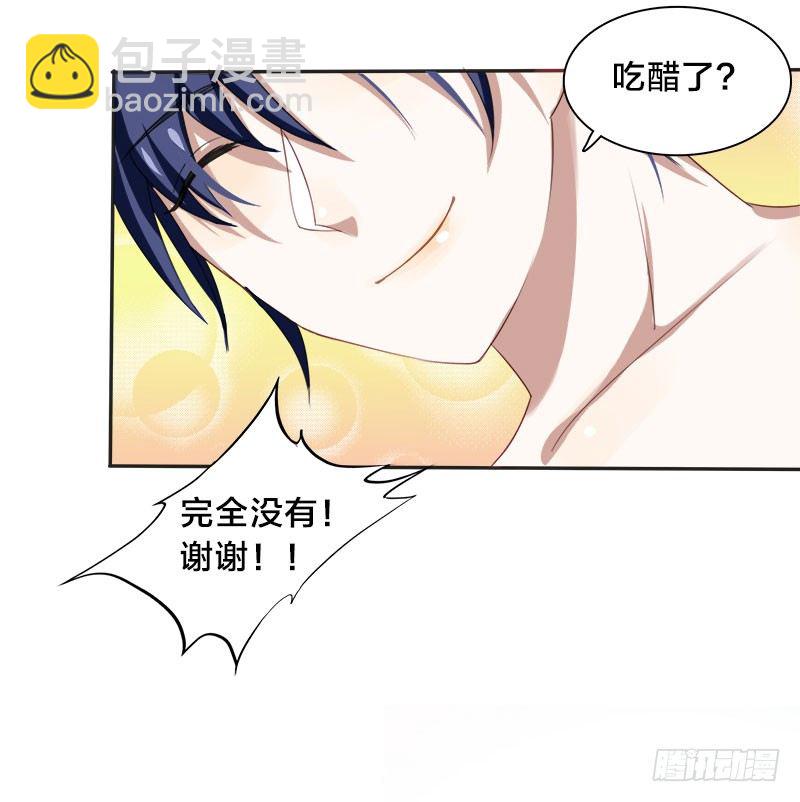 第3话 明天你才是我妻子-第3话