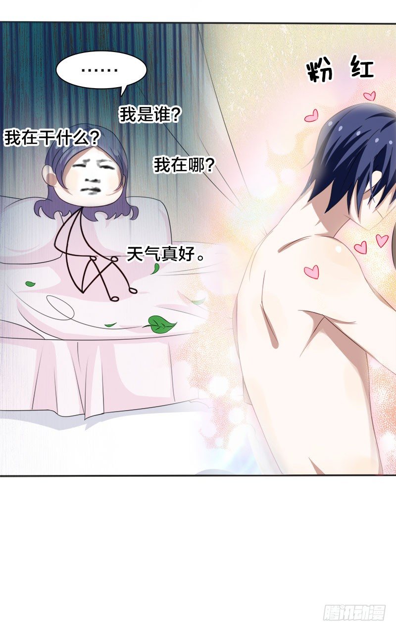 第3话 明天你才是我妻子-第3话