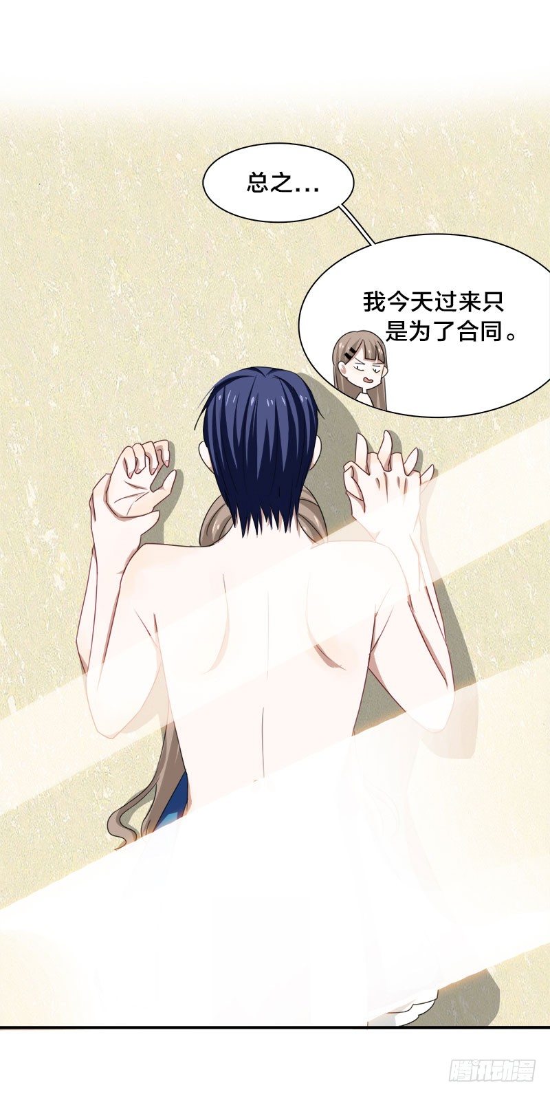 第3话 明天你才是我妻子-第3话