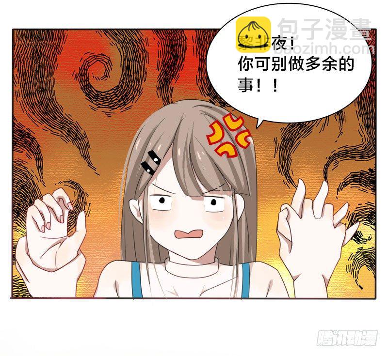 第3话 明天你才是我妻子-第3话