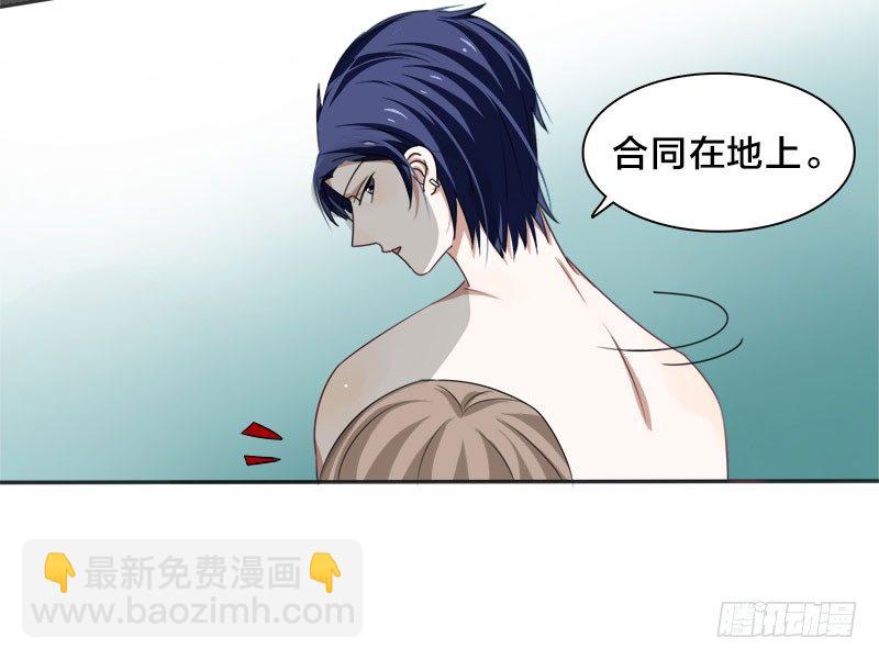 第3话 明天你才是我妻子-第3话