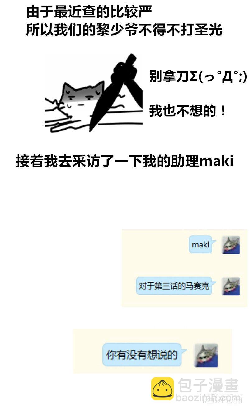 第3话 明天你才是我妻子-第3话