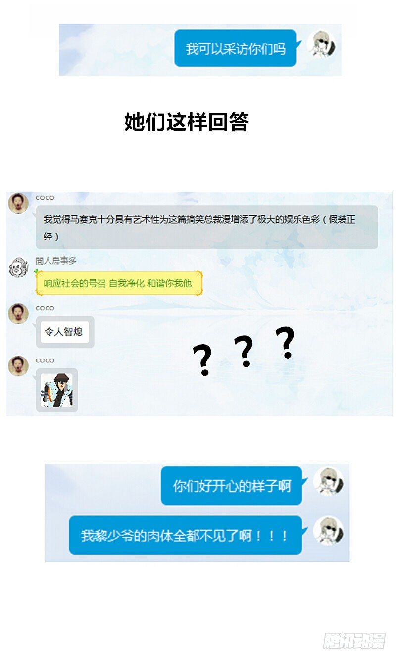 第3话 明天你才是我妻子-第3话