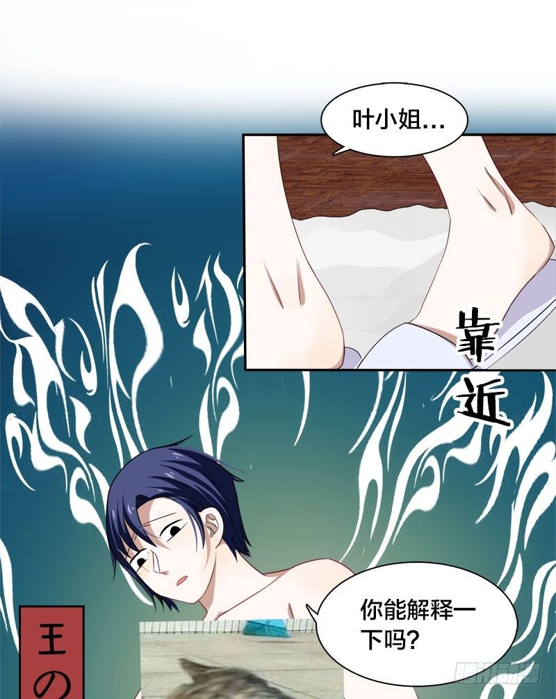 第3话 明天你才是我妻子-第3话