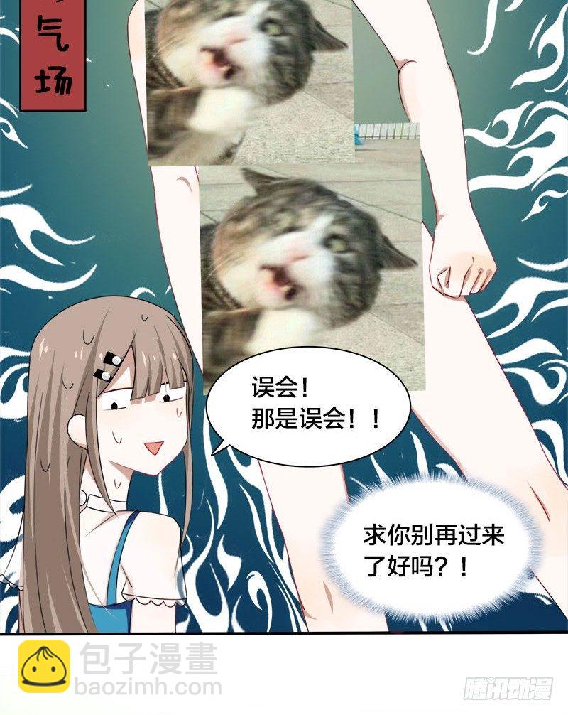 第3话 明天你才是我妻子-第3话