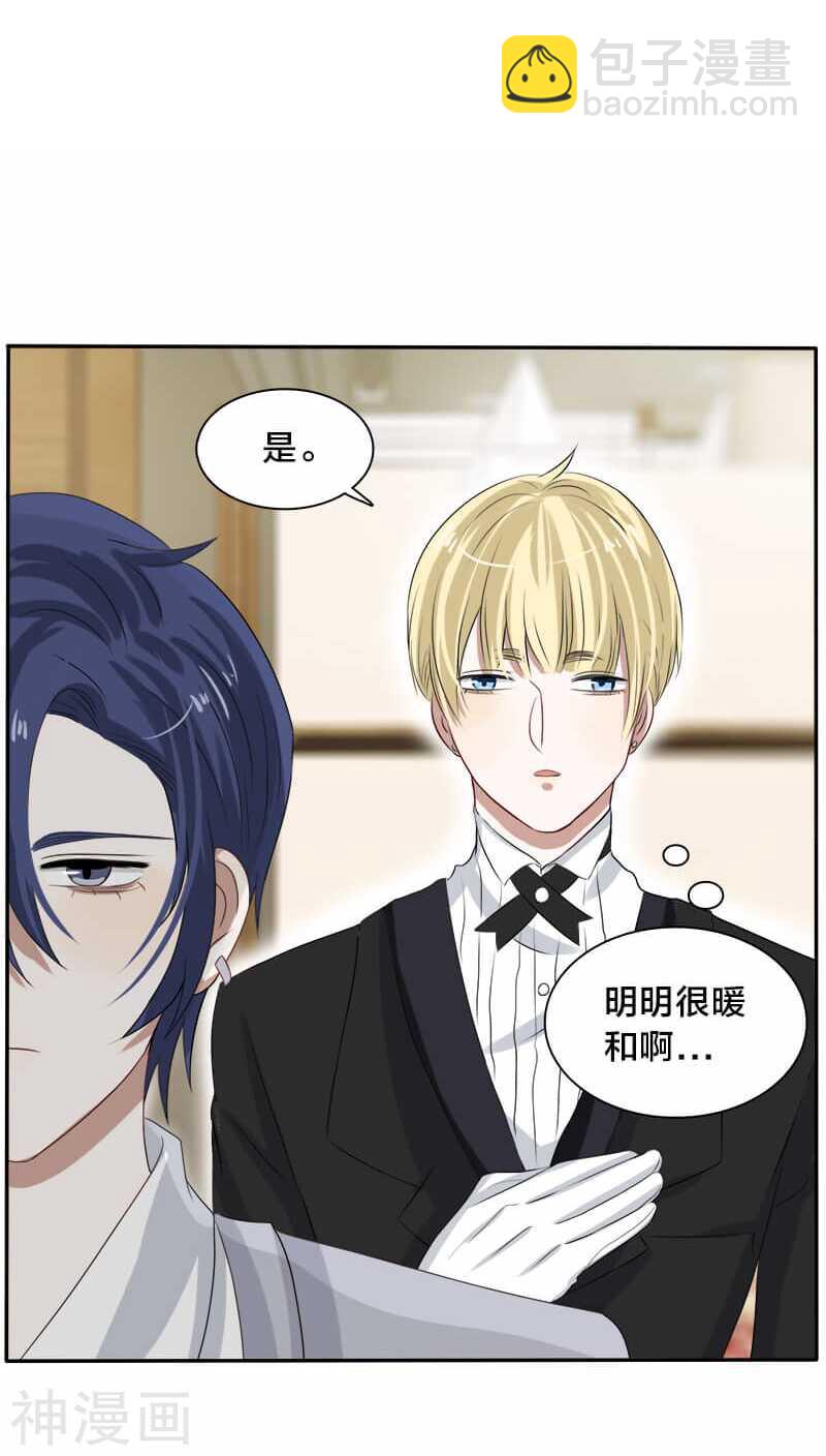 第21话 我没有衣服可以换-第21话