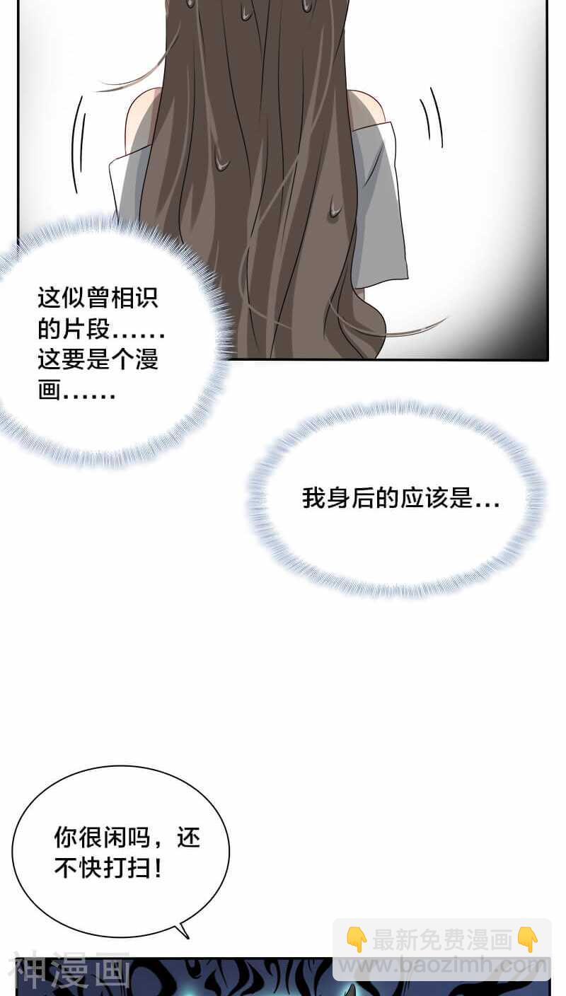 第21话 我没有衣服可以换-第21话