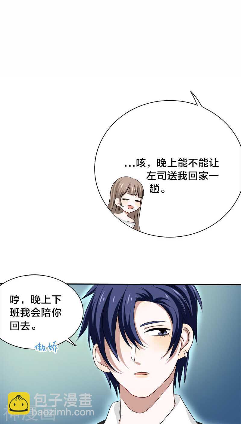 第21话 我没有衣服可以换-第21话