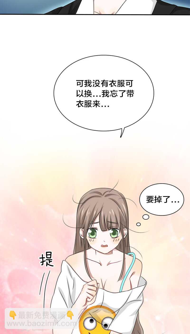 第21话 我没有衣服可以换-第21话