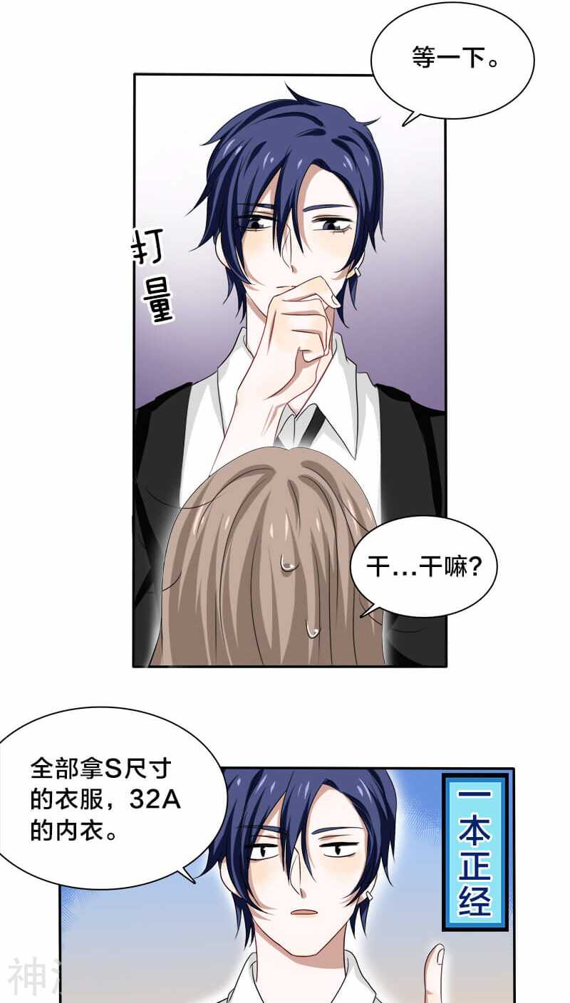 第21话 我没有衣服可以换-第21话